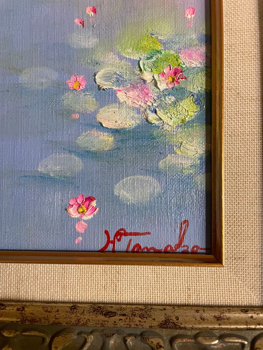 真作 田中仁士 油彩 国際美術会会員 モネに私淑 水連の画家 F3号 真作 田中仁士 油彩 国際美術会会員 モネに私淑 水連の画家 F3号