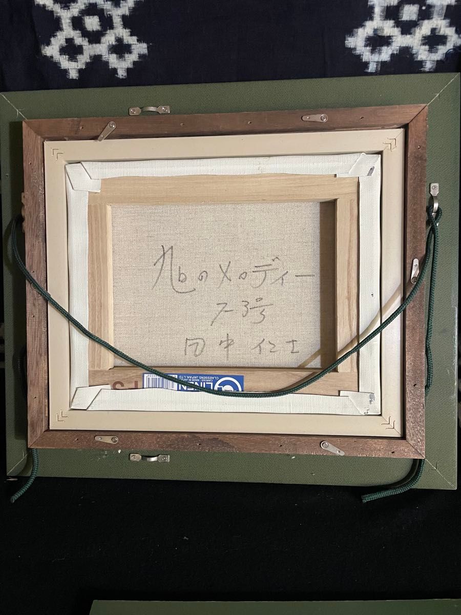 真作 田中仁士 油彩 国際美術会会員 モネに私淑 水連の画家 F3号 真作 田中仁士 油彩 国際美術会会員 モネに私淑 水連の画家 F3号