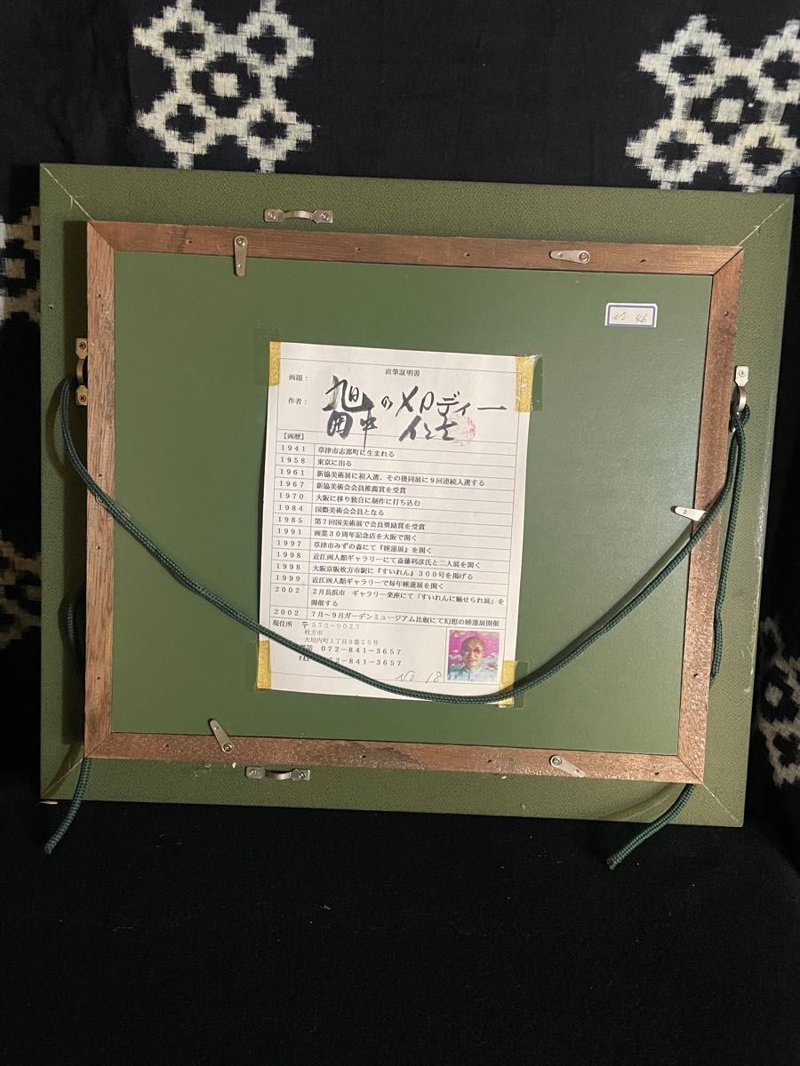 真作 田中仁士 油彩 国際美術会会員 モネに私淑 水連の画家 F3号 真作 田中仁士 油彩 国際美術会会員 モネに私淑 水連の画家 F3号