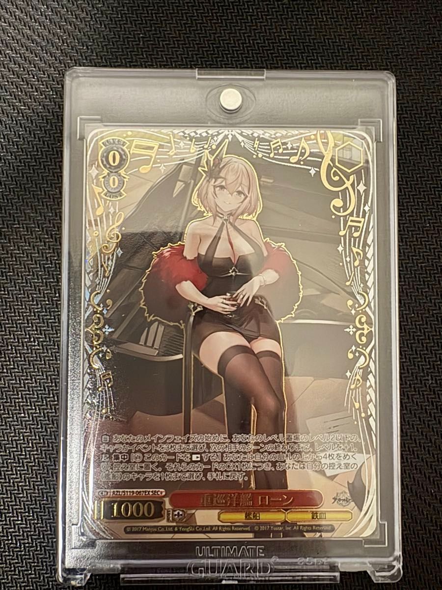 ヴァイスシュヴァルツ アズールレーン sec+ 重巡洋艦ローン SEC ヴァイスシュヴァルツ アズールレーン sec+ 重巡洋艦ローン SEC