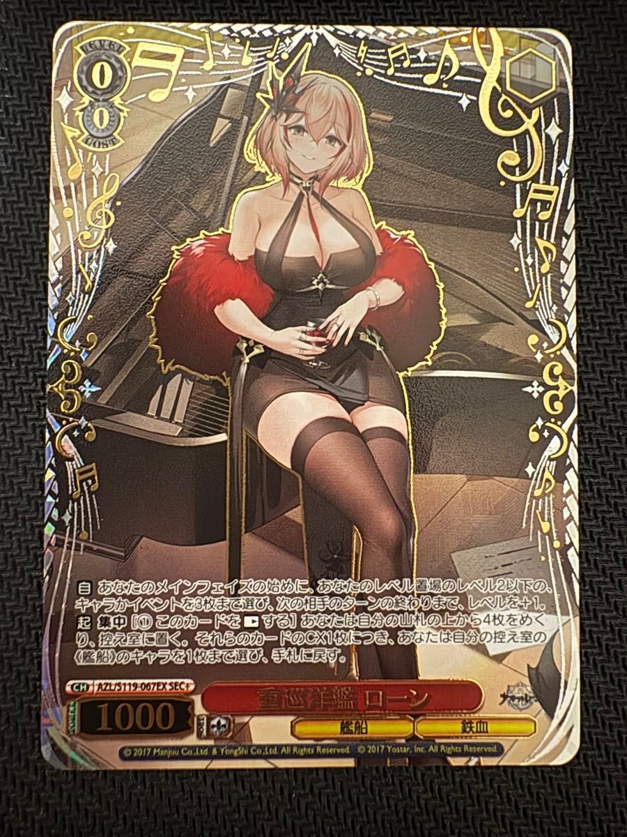 ヴァイスシュヴァルツ アズールレーン sec+ 重巡洋艦ローン SEC ヴァイスシュヴァルツ アズールレーン sec+ 重巡洋艦ローン SEC