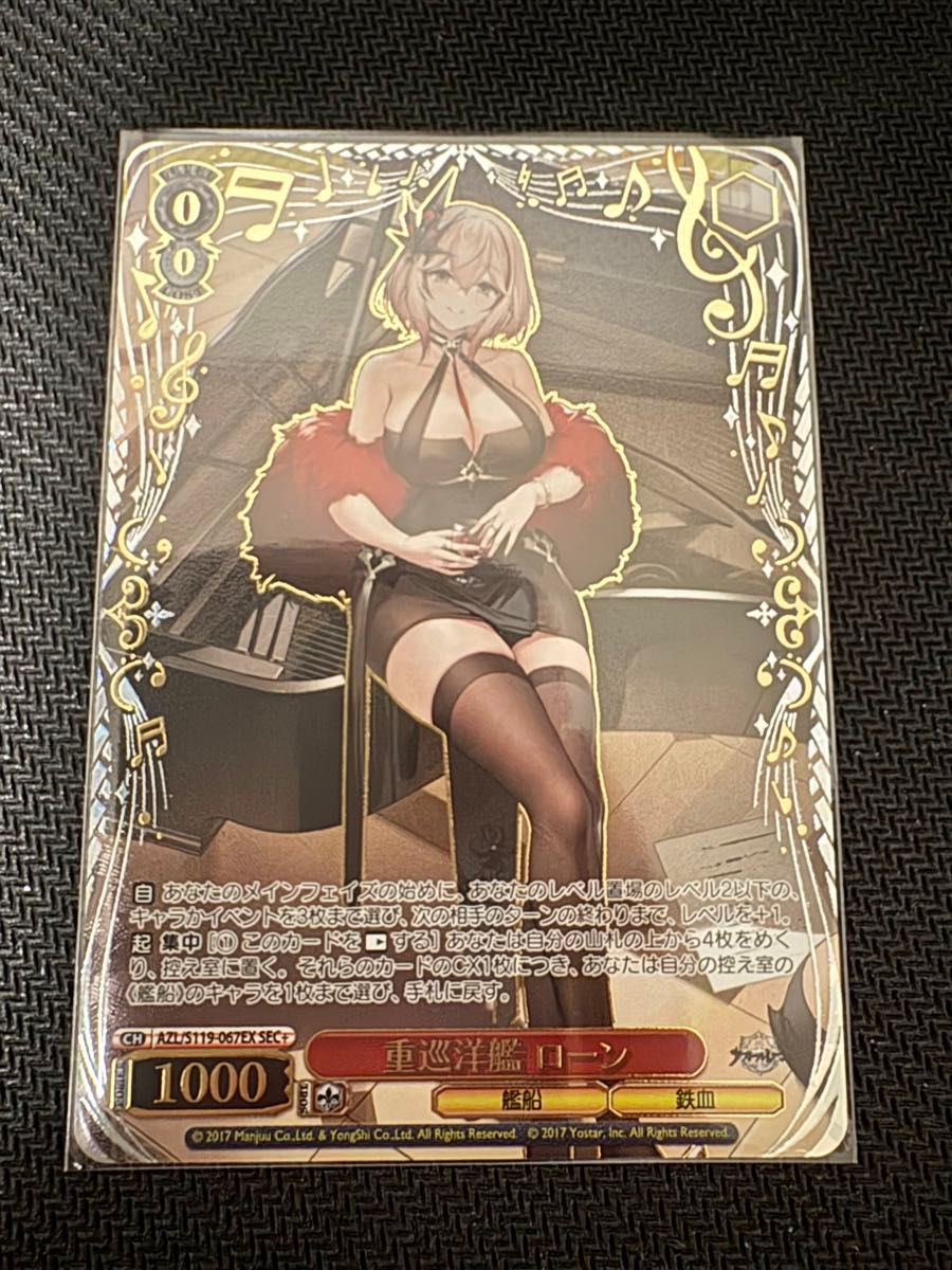 ヴァイスシュヴァルツ アズールレーン sec+ 重巡洋艦ローン SEC ヴァイスシュヴァルツ アズールレーン sec+ 重巡洋艦ローン SEC