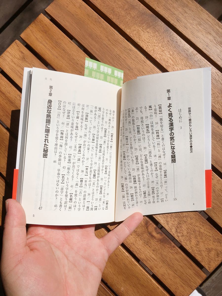 Paypayフリマ 世界で一番おもしろい 漢字の本 青春文庫 本 ネタ 面白い 漢字 Paypayフリマ 世界で一番おもしろい 漢字の本 青春文庫 本 ネタ 面白い 漢字