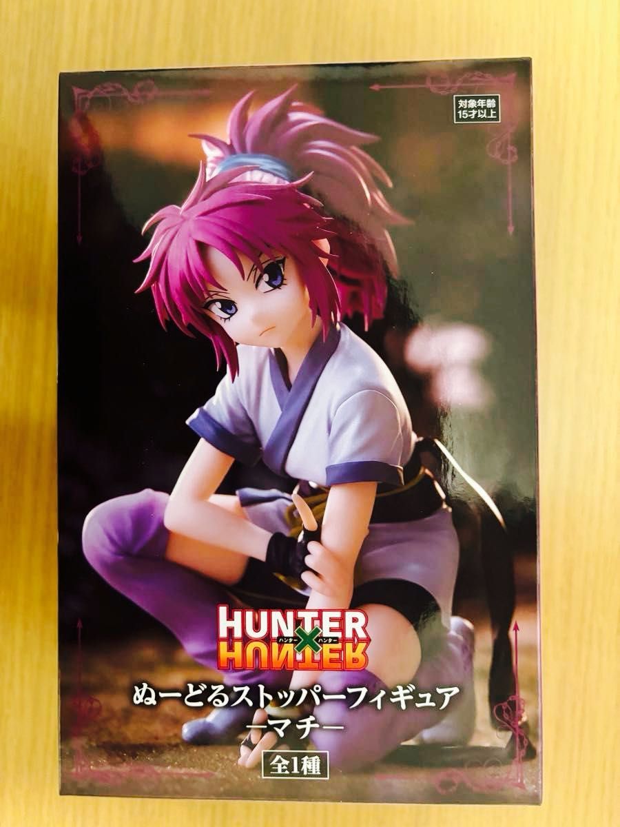 HUNTER×HUNTER ハンターハンター ぬーどるストッパーフィギュア HUNTER×HUNTER ハンターハンター ぬーどるストッパーフィギュア