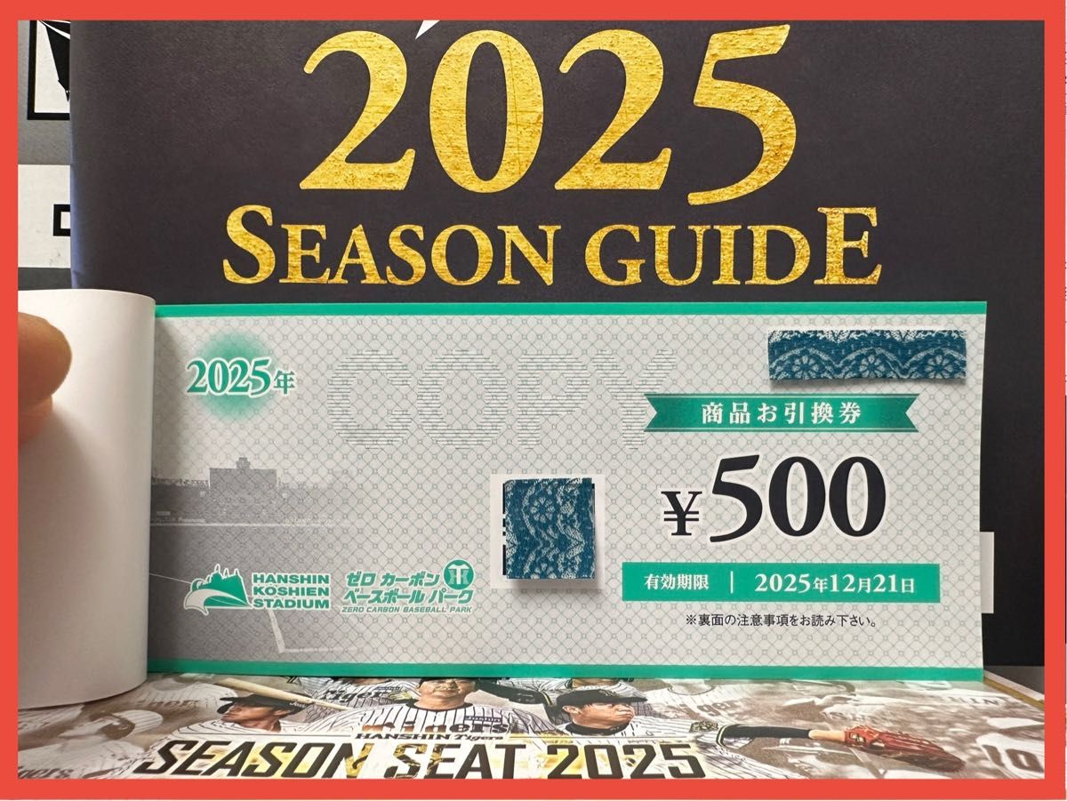 2025/4/11(金) 阪神vs中日 阪神甲子園球場 レフト外野指定席 2025/4/11(金) 阪神vs中日 阪神甲子園球場 レフト外野指定席