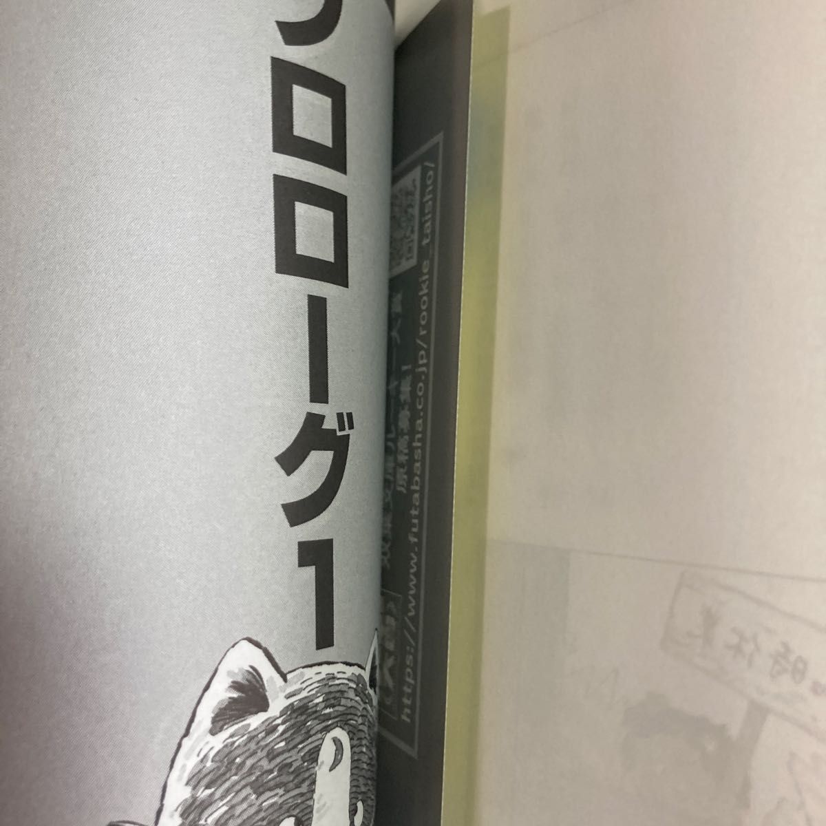 双葉文庫 はるき悦巳じゃりン子チエ番外編「どらン猫(こ)小鉄 双葉文庫 はるき悦巳じゃりン子チエ番外編「どらン猫(こ)小鉄