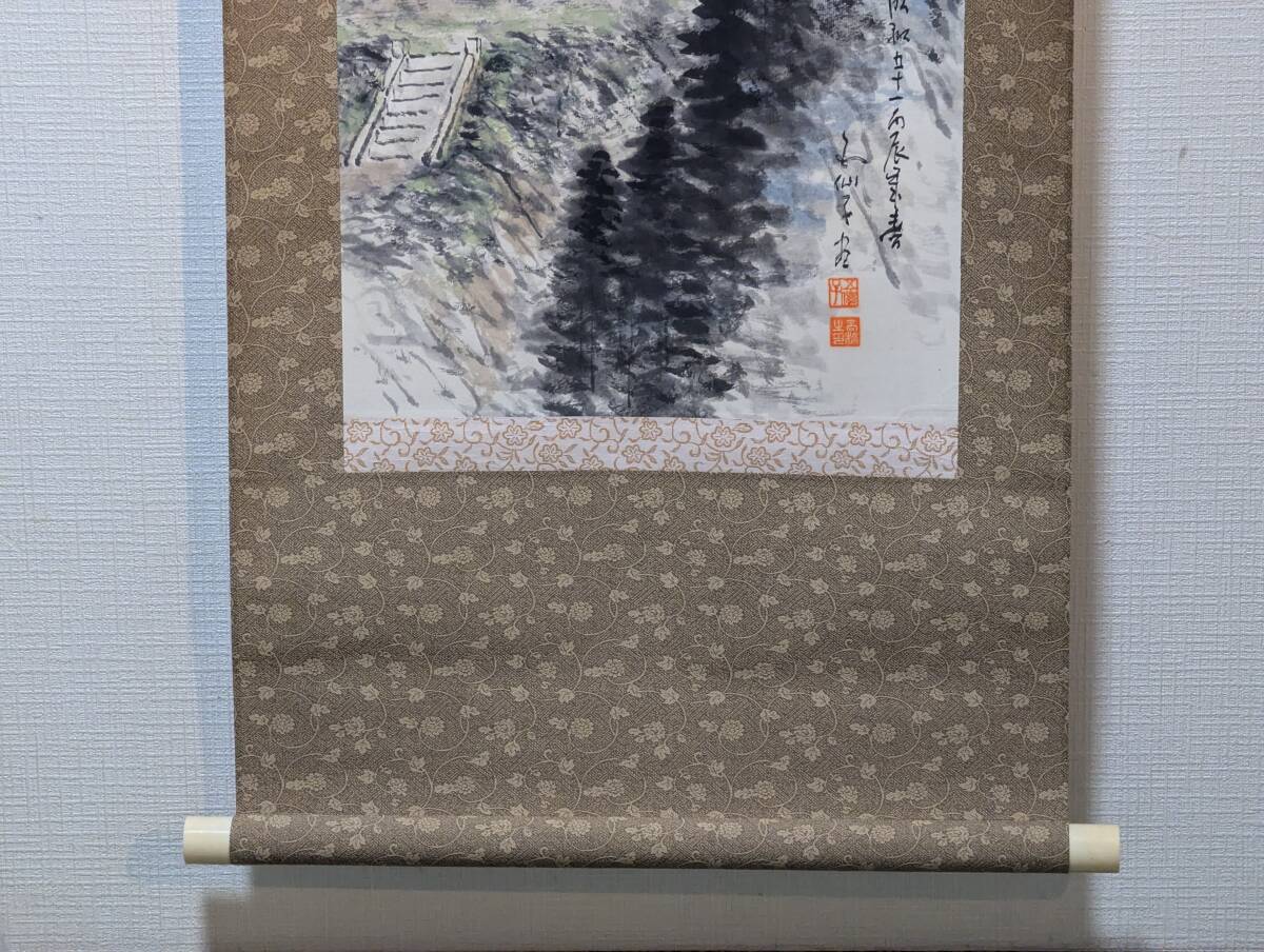 【真作】掛軸 高橋五仙子 山里の風景 叙情豊かな山村風景画 日本画 R24 真作】掛軸 高橋五仙子 山里の風景 叙情豊かな山村風景画 日本画