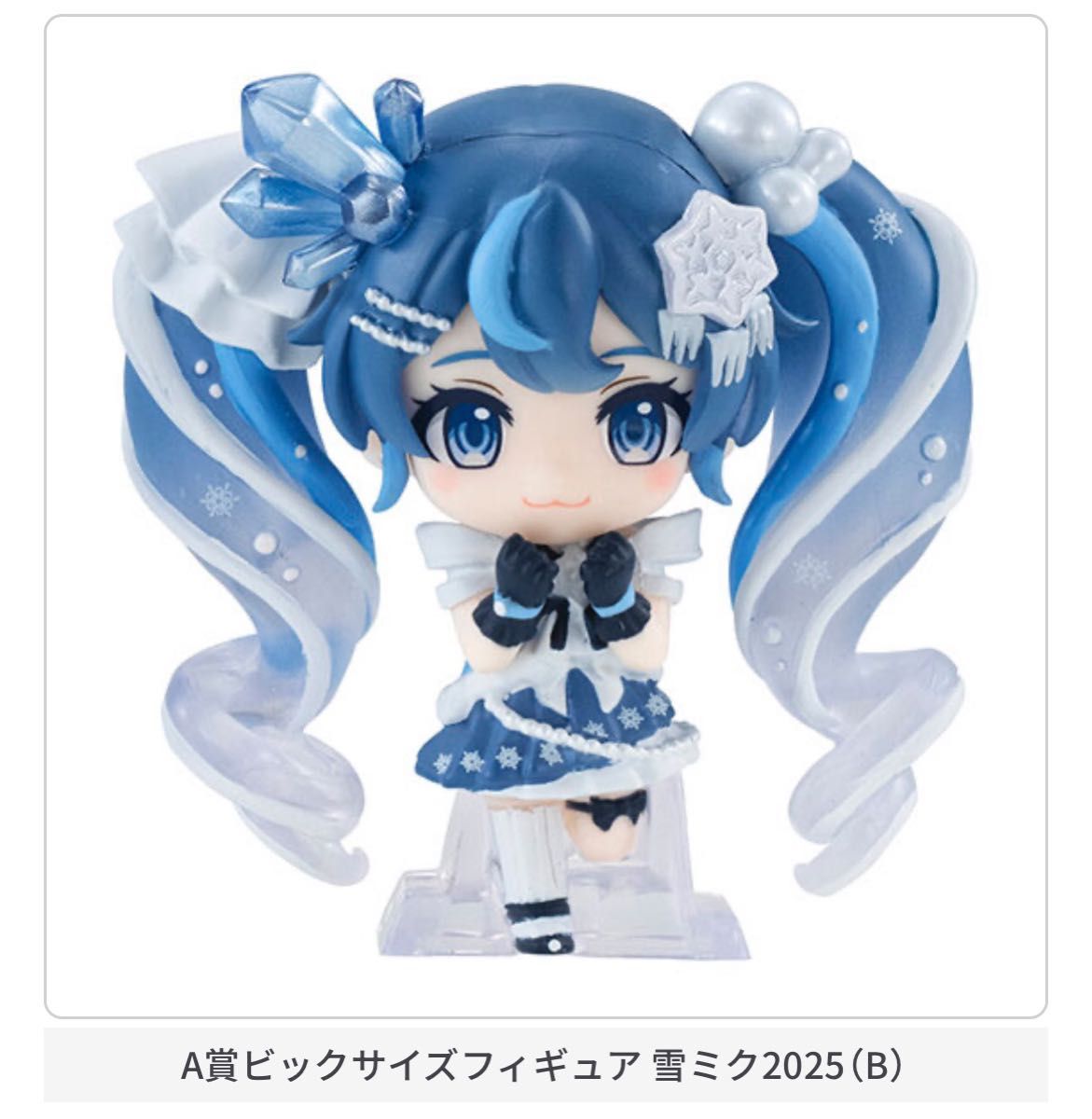初音ミク 雪ミクあそーと~SNOW MIKU 2025~ A賞 2種 初音ミク 雪ミクあそーと~SNOW MIKU 2025~ A賞 2種