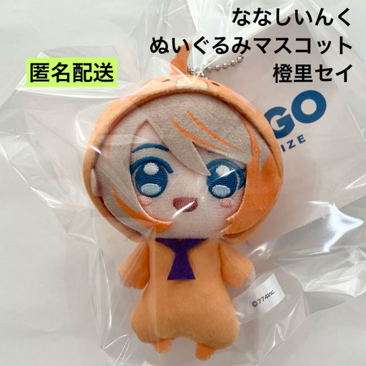 新品 ななしいんく ぬいぐるみマスコット 橙里セイ GiGO限定 新品 ななしいんく ぬいぐるみマスコット 橙里セイ GiGO限定