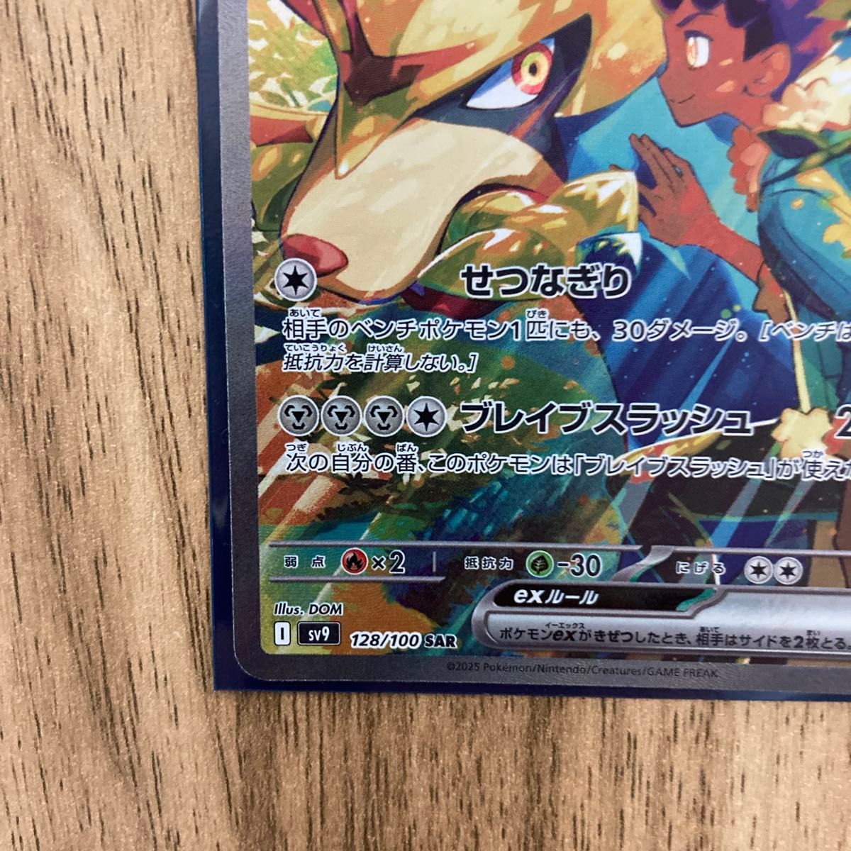 ポケモンカード バトルパートナーズ ホップのザシアン SAR ポケモンカード バトルパートナーズ ホップのザシアン SAR