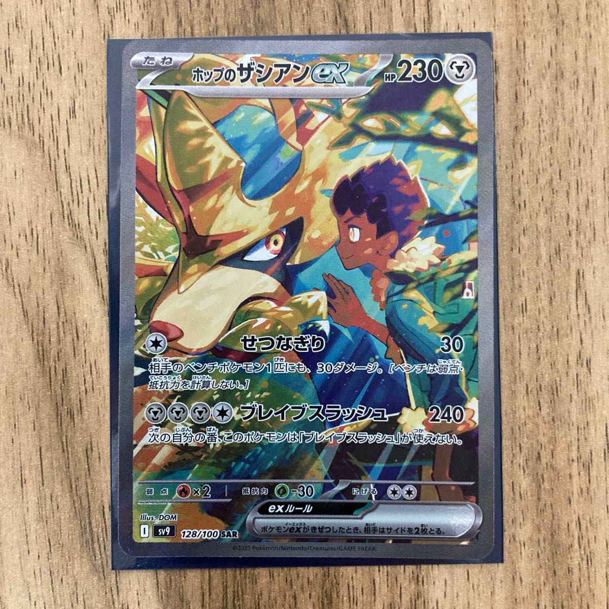 ポケモンカード バトルパートナーズ ホップのザシアン SAR ポケモンカード バトルパートナーズ ホップのザシアン SAR