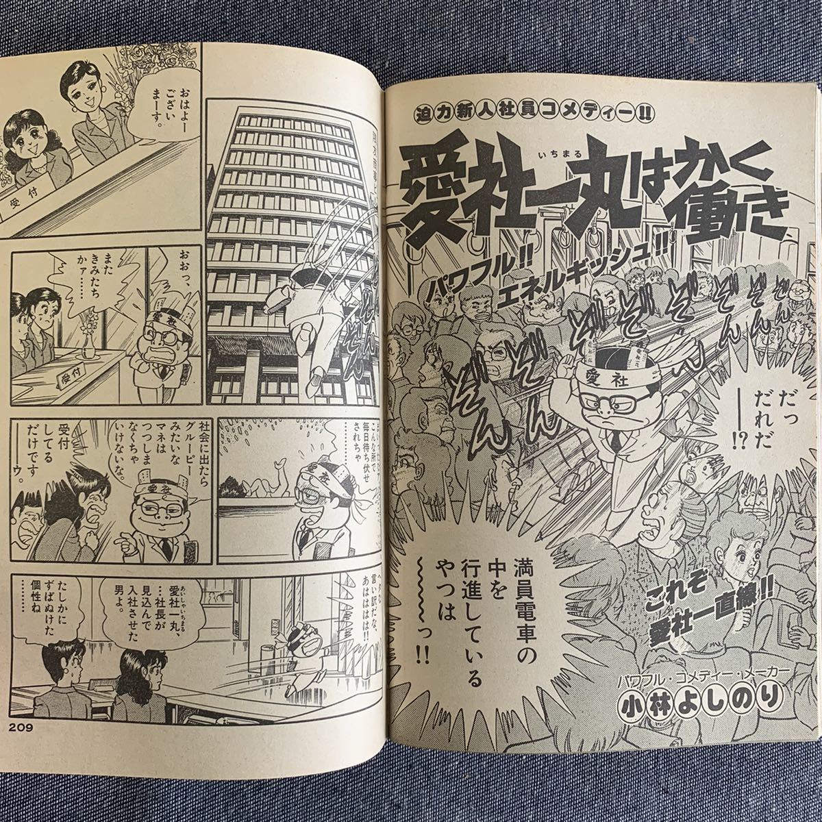 Yahoo!オークション - ビッグコミックスピリッツ 1985/4/10 昭和 Yahoo!オークション - ビッグコミックスピリッツ 1985/4/10 昭和