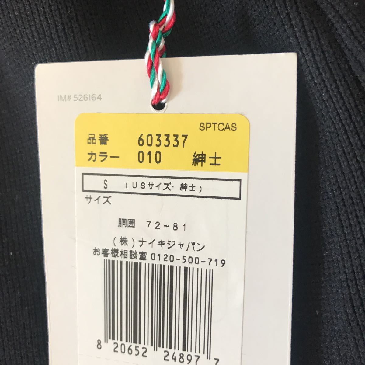 新品限定!イタリア製!NIKELABニットジャージ上下セットS 新品限定!イタリア製!NIKELABニットジャージ上下セットS