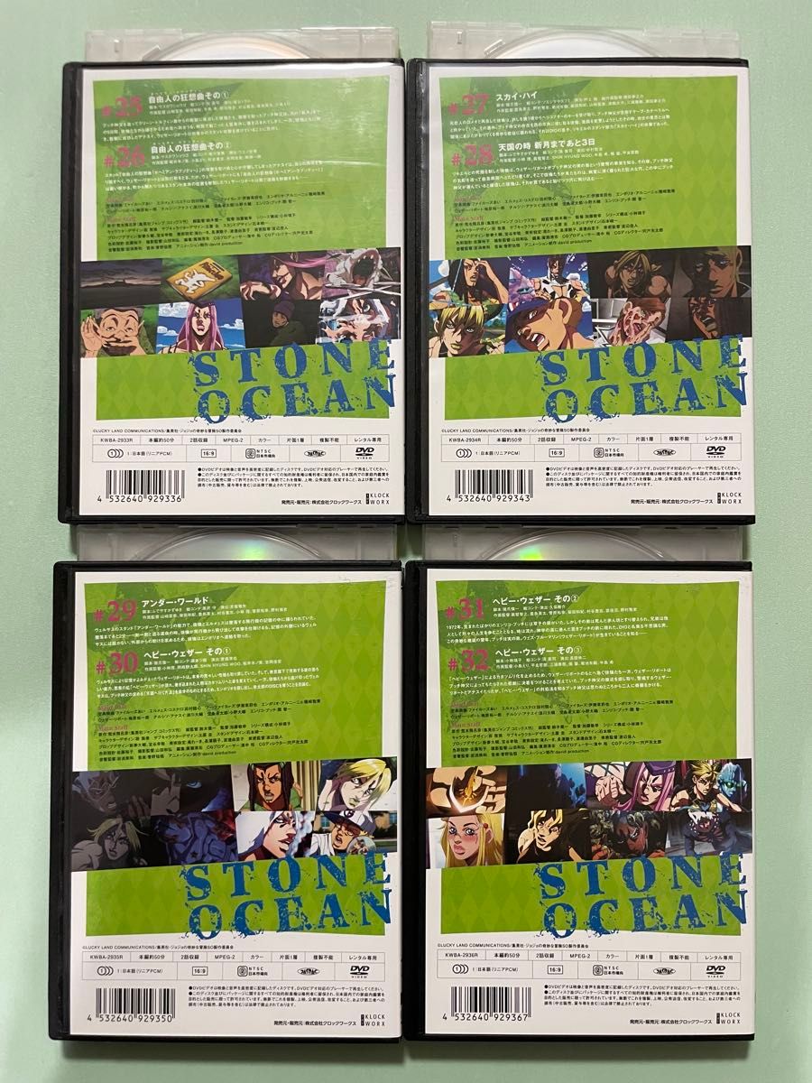 ジョジョの奇妙な冒険 ストーンオーシャン レンタル落ち DVD 全 ジョジョの奇妙な冒険 ストーンオーシャン レンタル落ち DVD 全