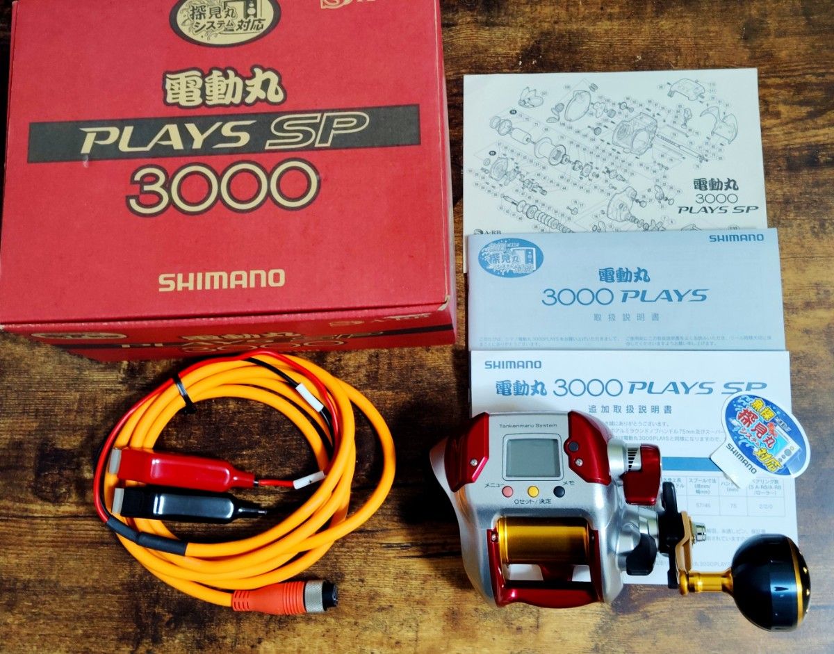 電動リール シマノ 電動丸 PLAYS 3000 SP 極上品 電動リール シマノ 電動丸 PLAYS 3000 SP 極上品