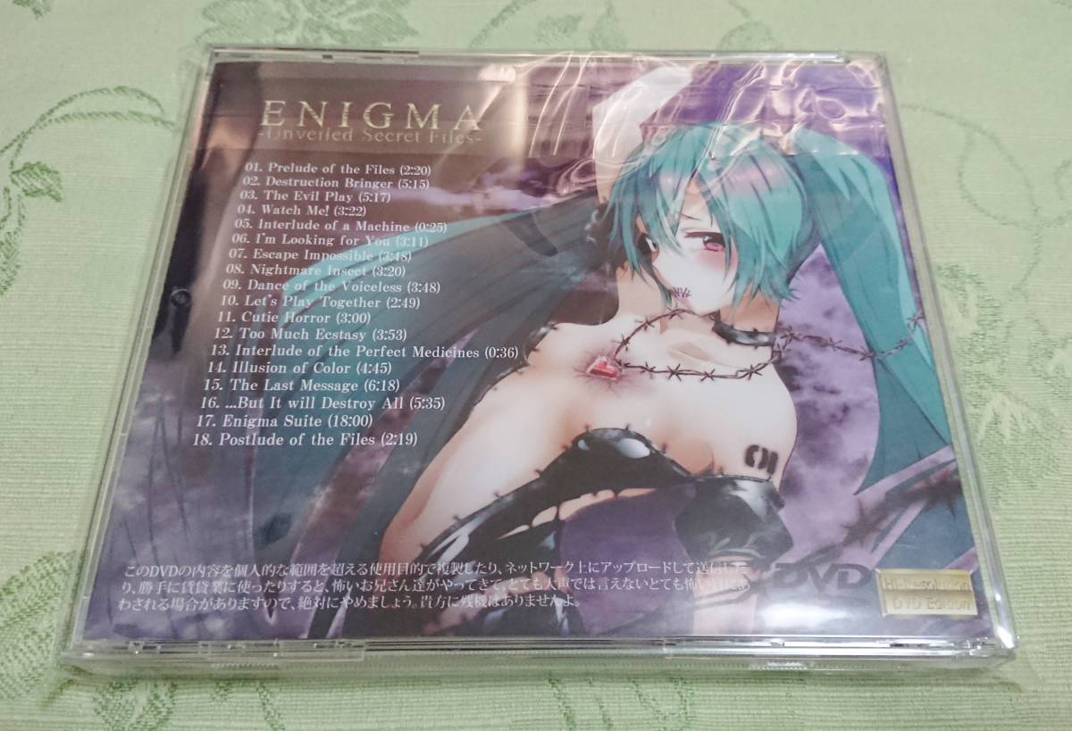 DVD 「ENIGMA Unveiled Secret Files Hi-Resolution DVD Edition」 Xenon Maiden キセノンP_画像2