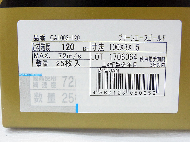 未使用 日本レヂボン GA-3 グリーンエースゴールド オフセット砥石 25枚入り ∞ 2_画像4