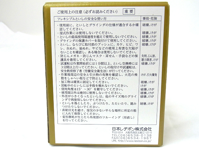 未使用 日本レヂボン GA-3 グリーンエースゴールド オフセット砥石 25枚入り ∞ 2_画像5