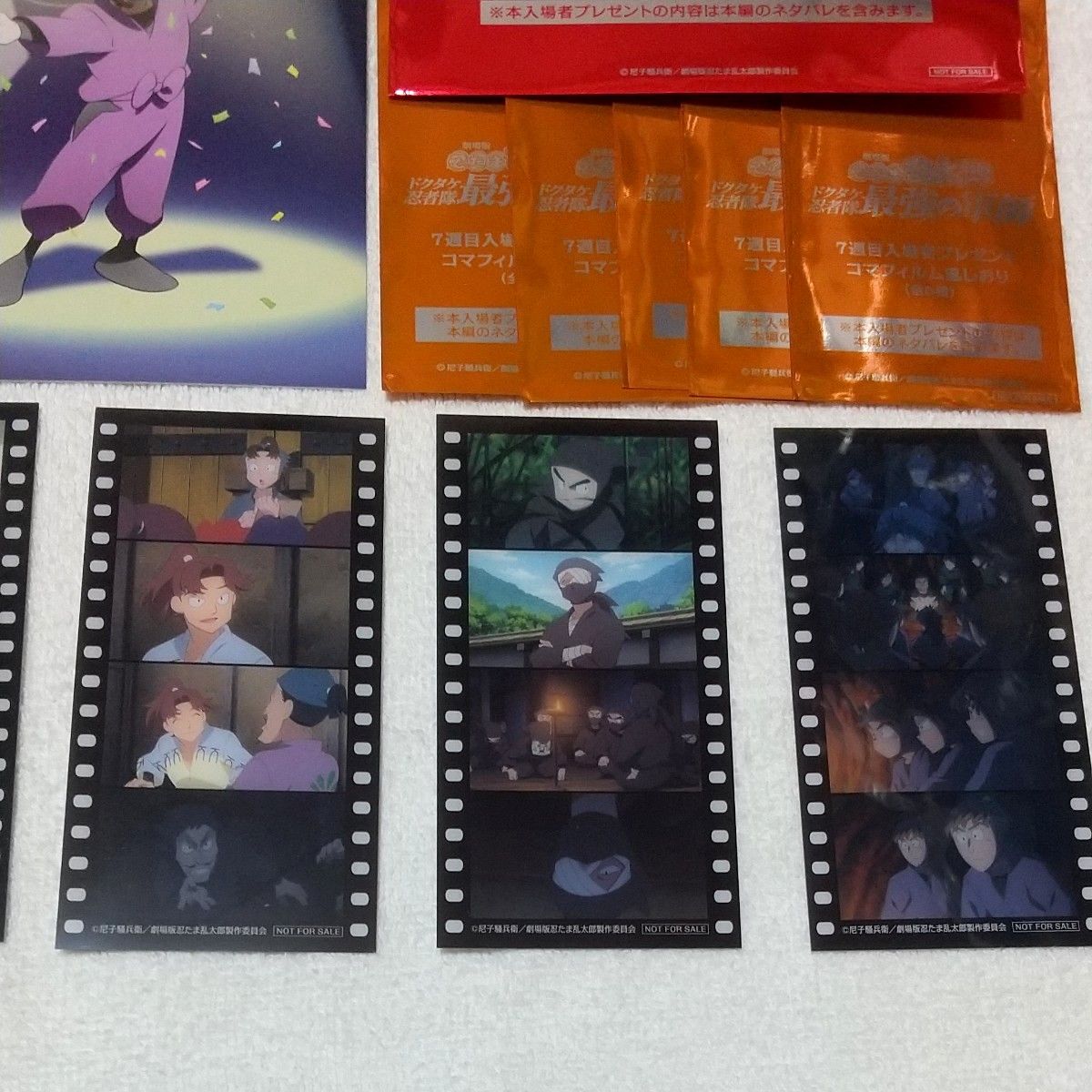 劇場版 忍たま乱太郎 入場者特典 7週目 コマフィルム風しおり 全 劇場版 忍たま乱太郎 入場者特典 7週目 コマフィルム風しおり 全