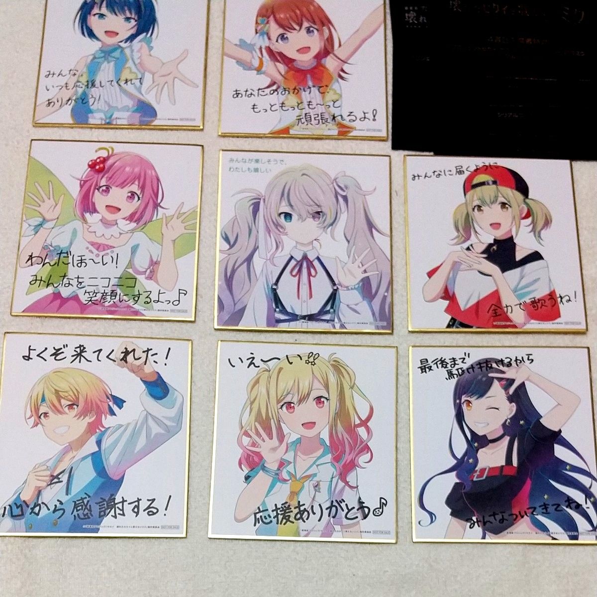 8枚 描き下ろしミニ色紙 劇場版 プロジェクトセカイ 4週目 入場 8枚 描き下ろしミニ色紙 劇場版 プロジェクトセカイ 4週目 入場