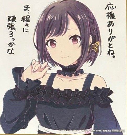新品未使用】プロセカ 映画 入場特典 ミニ色紙 東雲絵名|Yahoo 新品未使用】プロセカ 映画 入場特典 ミニ色紙 東雲絵名|Yahoo