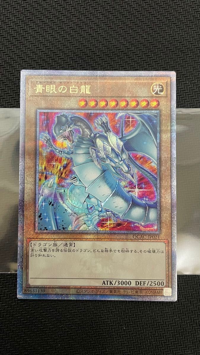 特価品 遊戯王 青眼の白龍 25thシク クオシク 新規イラスト 未使用】遊戯王 青眼の白龍 25thシク 特別イラストVer|Yahoo