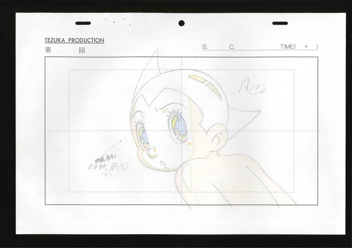 鉄腕アトム ASTRO BOY セル画 638 手塚治虫 - 鉄腕アトム 鉄腕アトム ASTRO BOY セル画 638 手塚治虫 - 鉄腕アトム