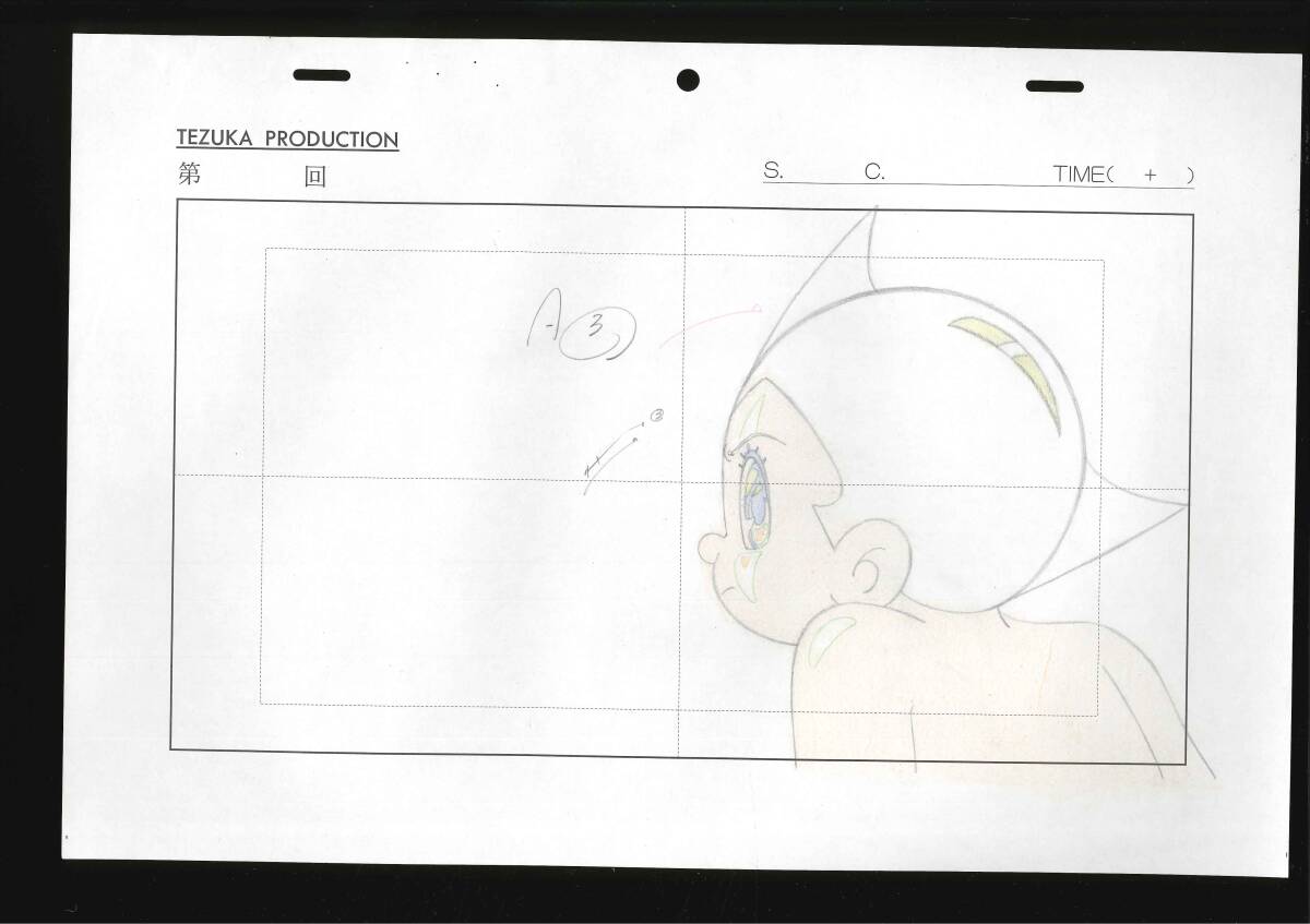鉄腕アトム ASTRO BOY セル画 638 手塚治虫 - 鉄腕アトム 鉄腕アトム ASTRO BOY セル画 638 手塚治虫 - 鉄腕アトム