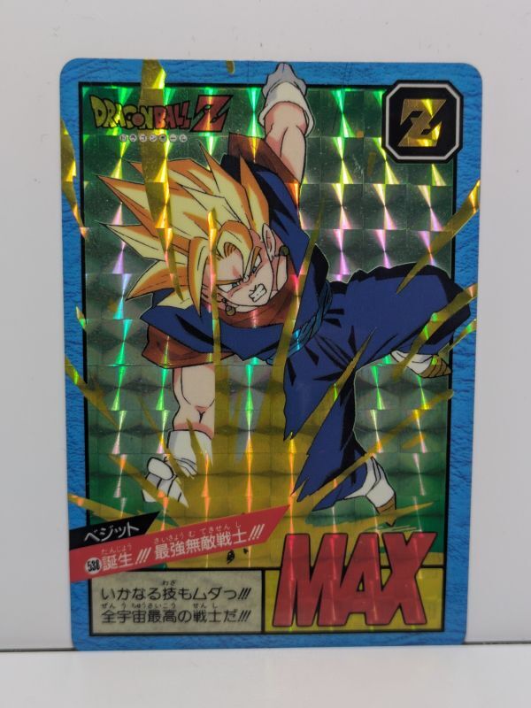 H87 1995年 当時物 ドラゴンボール カードダス バンダイ BANDAI H87 1995年 当時物 ドラゴンボール カードダス バンダイ BANDAI