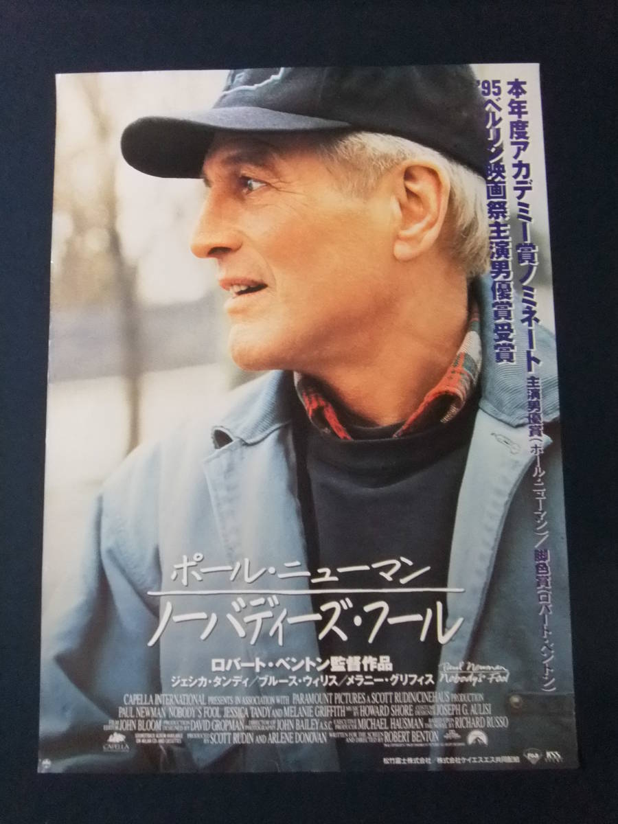 ヤフオク H4557 超特大 洋画ポスター ノーバディーズ ヤフオク H4557 超特大 洋画ポスター ノーバディーズ