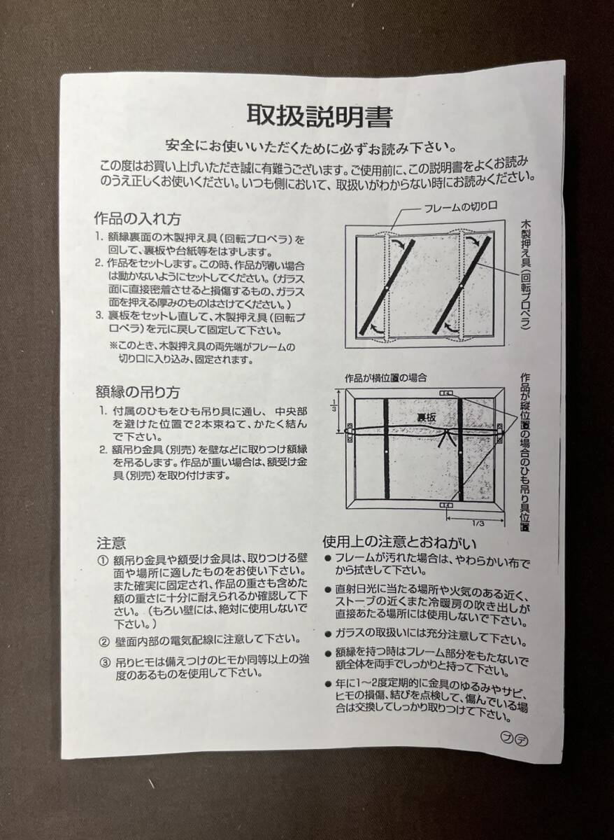 ドラゴンボール 複製原画 完全版コミックス 29巻 表紙絵 ドラゴンボール 複製原画 完全版コミックス 29巻 表紙絵