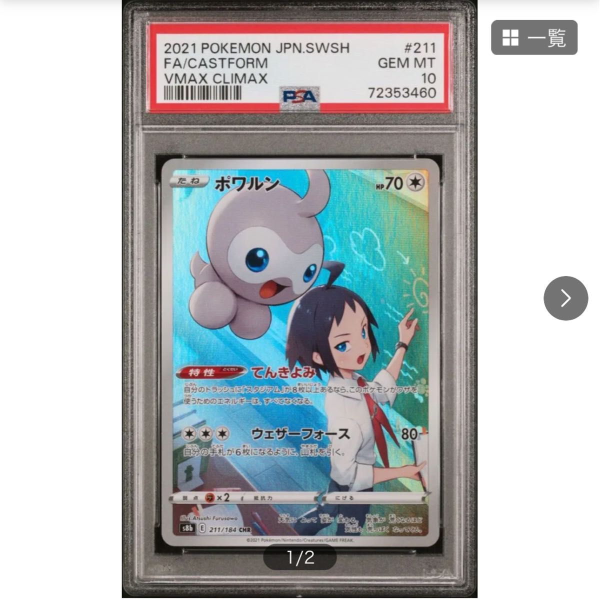 PSA10 ゼクロム 25th プロモ 英語版 +画像の3枚|Yahoo!フリマ PSA10 ゼクロム 25th プロモ 英語版 +画像の3枚|Yahoo!フリマ