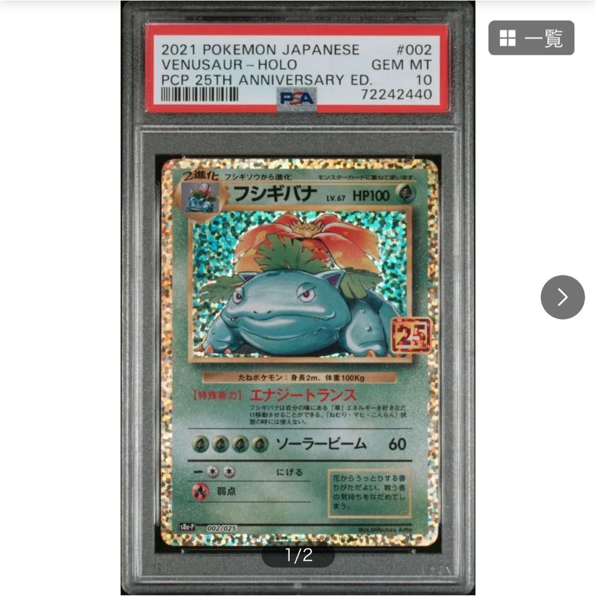 PSA10 ゼクロム 25th プロモ 英語版 +画像の3枚|Yahoo!フリマ PSA10 ゼクロム 25th プロモ 英語版 +画像の3枚|Yahoo!フリマ