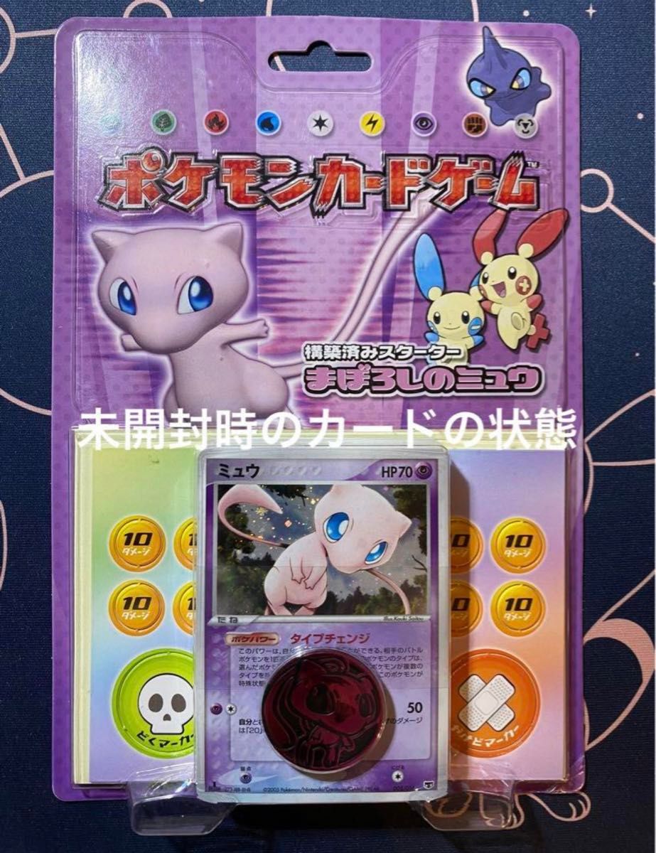 psa9 ミュウ 005/016 タイプチェンジ エラーカード マゼンタレス psa9 ミュウ 005/016 タイプチェンジ エラーカード マゼンタレス