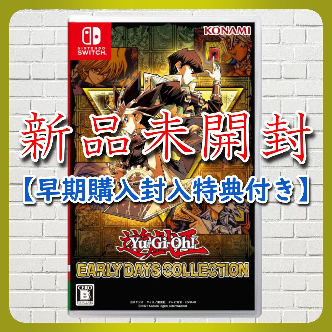 遊戯王 アーリーデイズコレクション 早期購入特典 2枚セット 遊戯王 アーリーデイズコレクション なんj 遊戯王 アーリー