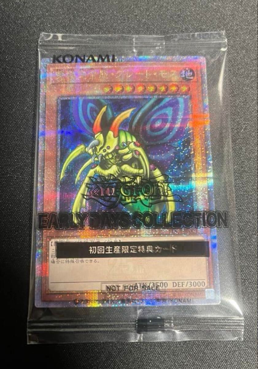 遊戯王 究極完全態グレートモス 25th|Yahoo!フリマ(旧PayPay 遊戯王 究極完全態グレートモス 25th|Yahoo!フリマ(旧PayPay