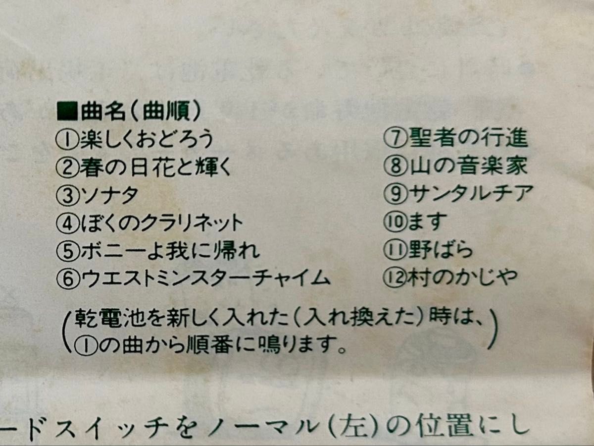 リズム時計 からくり置時計 Small World スモールワールド リズム時計 からくり置時計 Small World スモールワールド