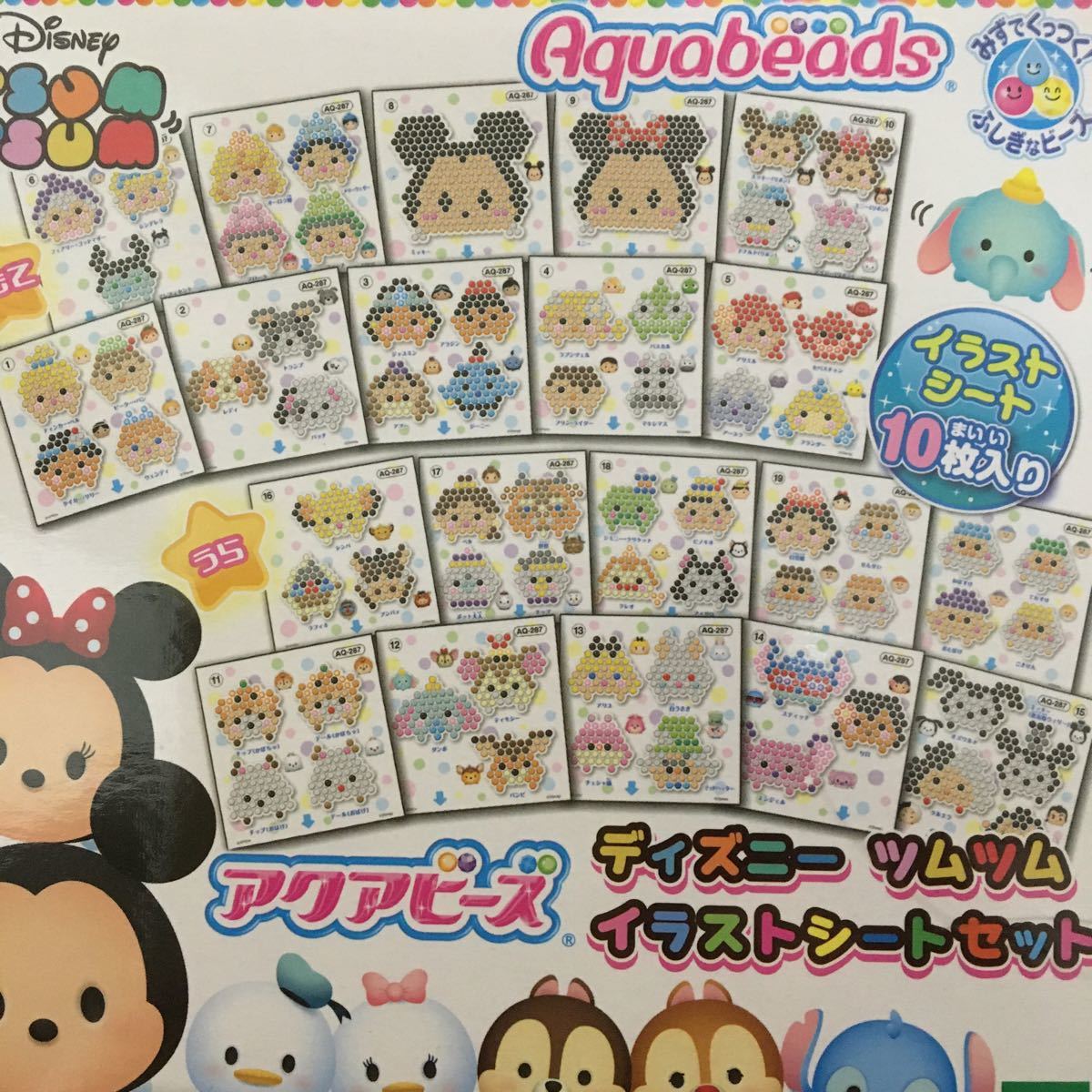 Paypayフリマ アクアビーズ パステルカラービーズセットとディズニーツムツムイラストシートセット Paypayフリマ アクアビーズ パステルカラービーズセットとディズニーツムツムイラストシートセット