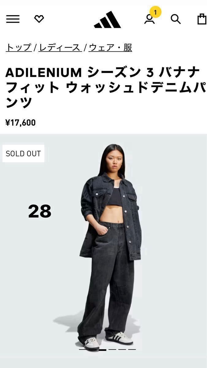 adidas ADILENIUM シーズン 3 バナナフィット ウォッシュド adidas ADILENIUM シーズン 3 バナナフィット ウォッシュド