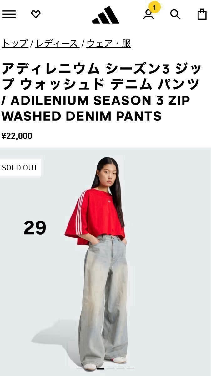 adidas ADILENIUM シーズン 3ジップウォッシュド デニムパンツ adidas ADILENIUM シーズン 3ジップウォッシュド デニムパンツ