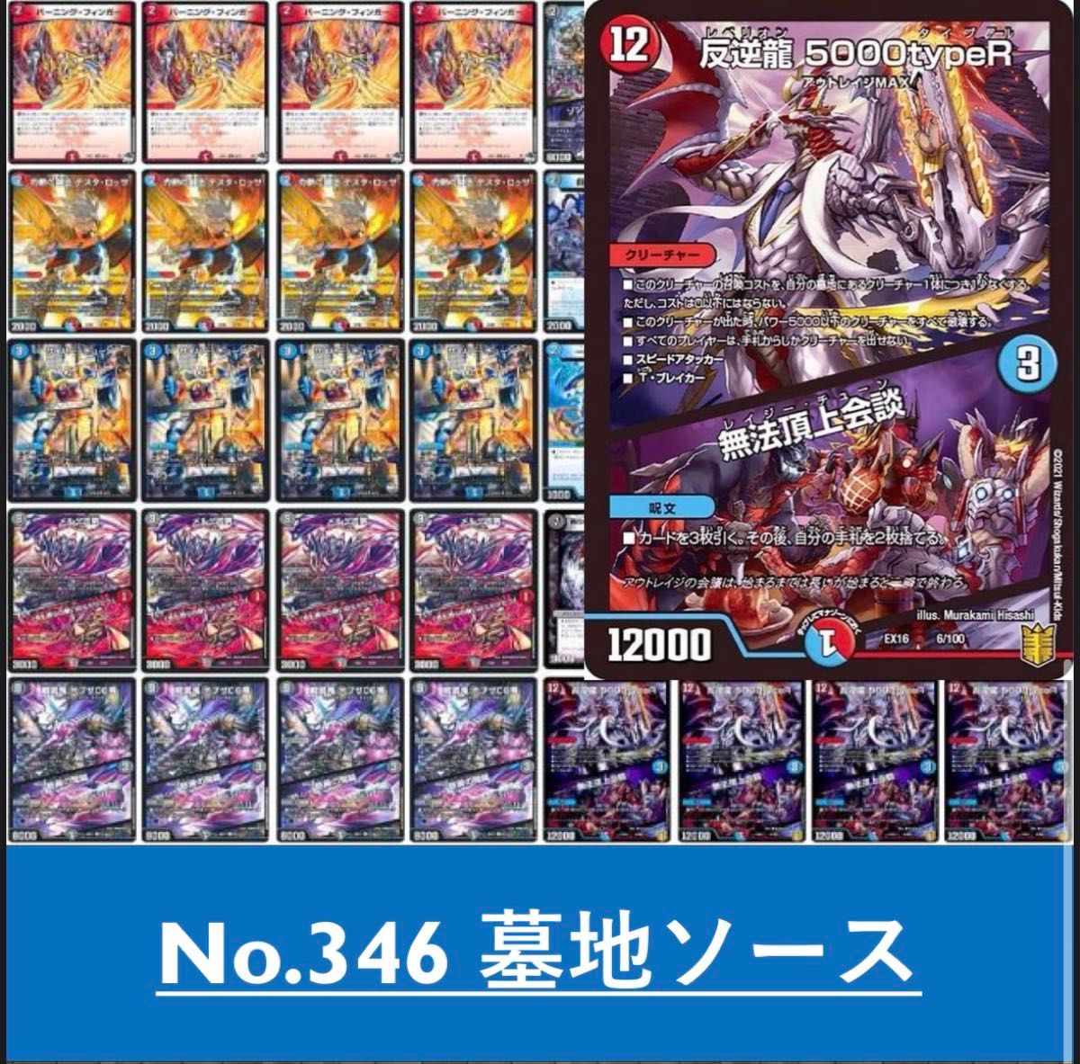 墓地ソース デュエルマスターズ 構築済みデッキ|Yahoo!フリマ 墓地ソース デュエルマスターズ 構築済みデッキ|Yahoo!フリマ