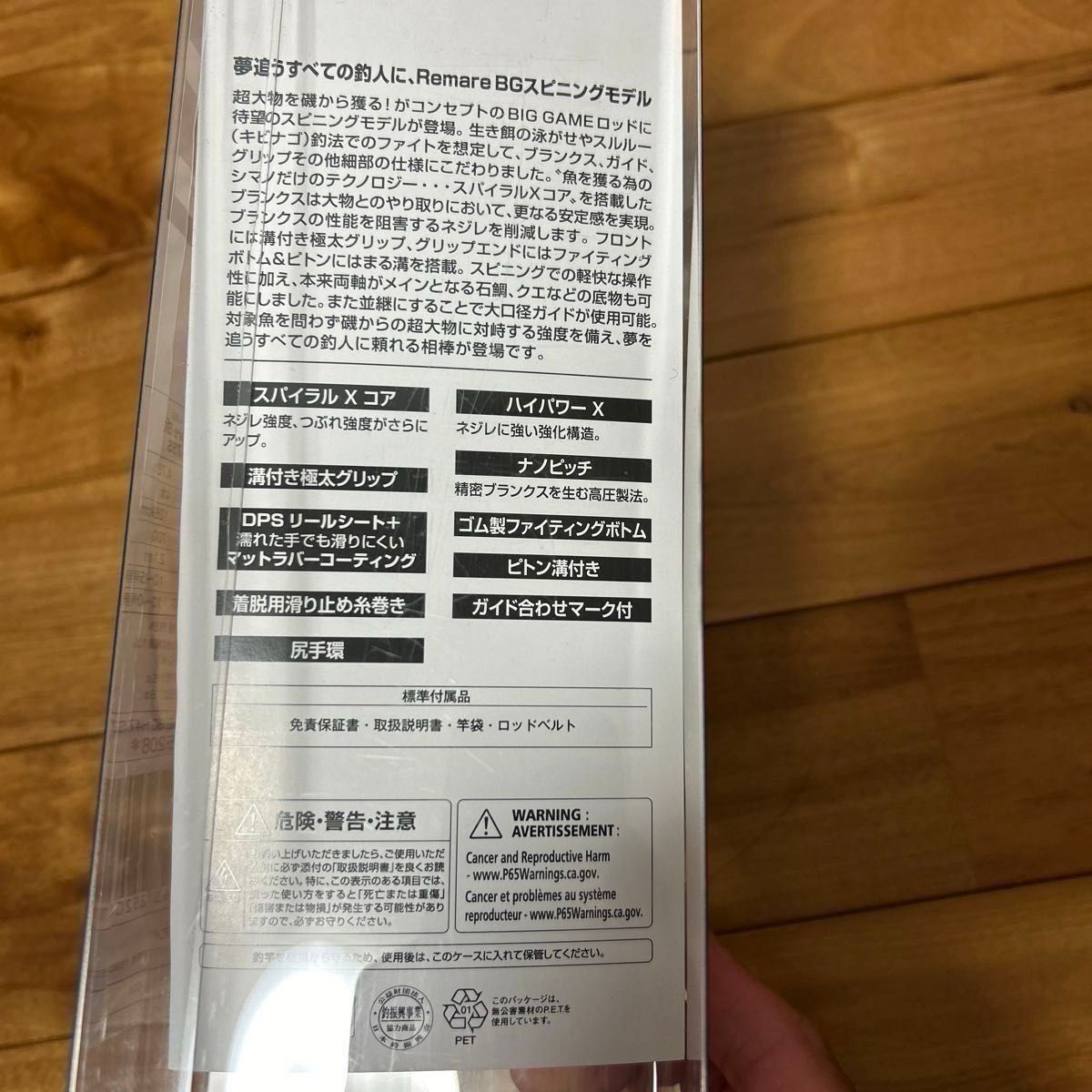 最最終値下げ 新品 付属品完備 保証書付き SHIMANOレマーレ BG 最最終値下げ 新品 付属品完備 保証書付き SHIMANOレマーレ BG