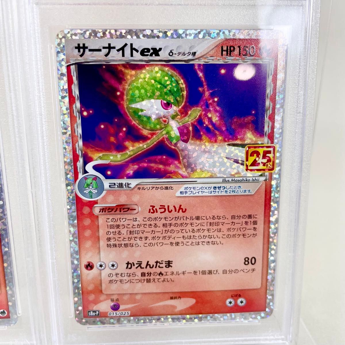 PSA10 サーナイト ex δ プロモ 25th 日本版 & 英語版セット 美品 PSA10 サーナイト ex δ プロモ 25th 日本版 & 英語版セット 美品