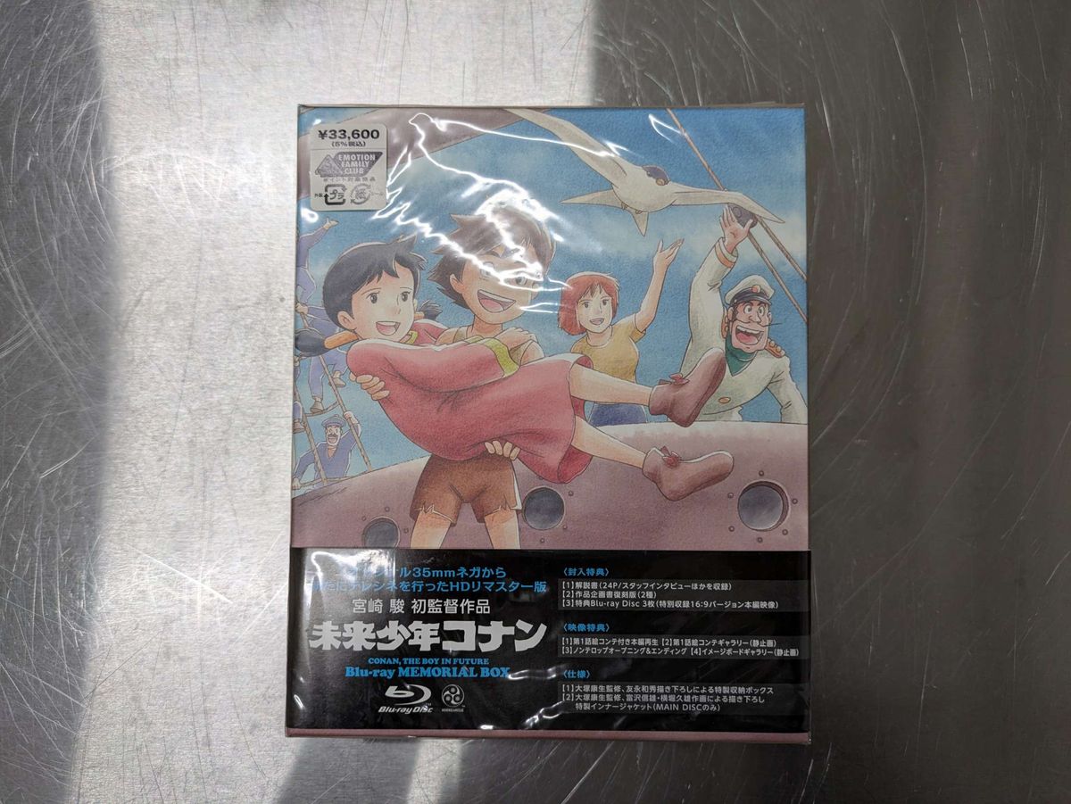 Blu-ray 未来少年コナン メモリアルボックス|Yahoo!フリマ(旧 Blu-ray 未来少年コナン メモリアルボックス|Yahoo!フリマ(旧