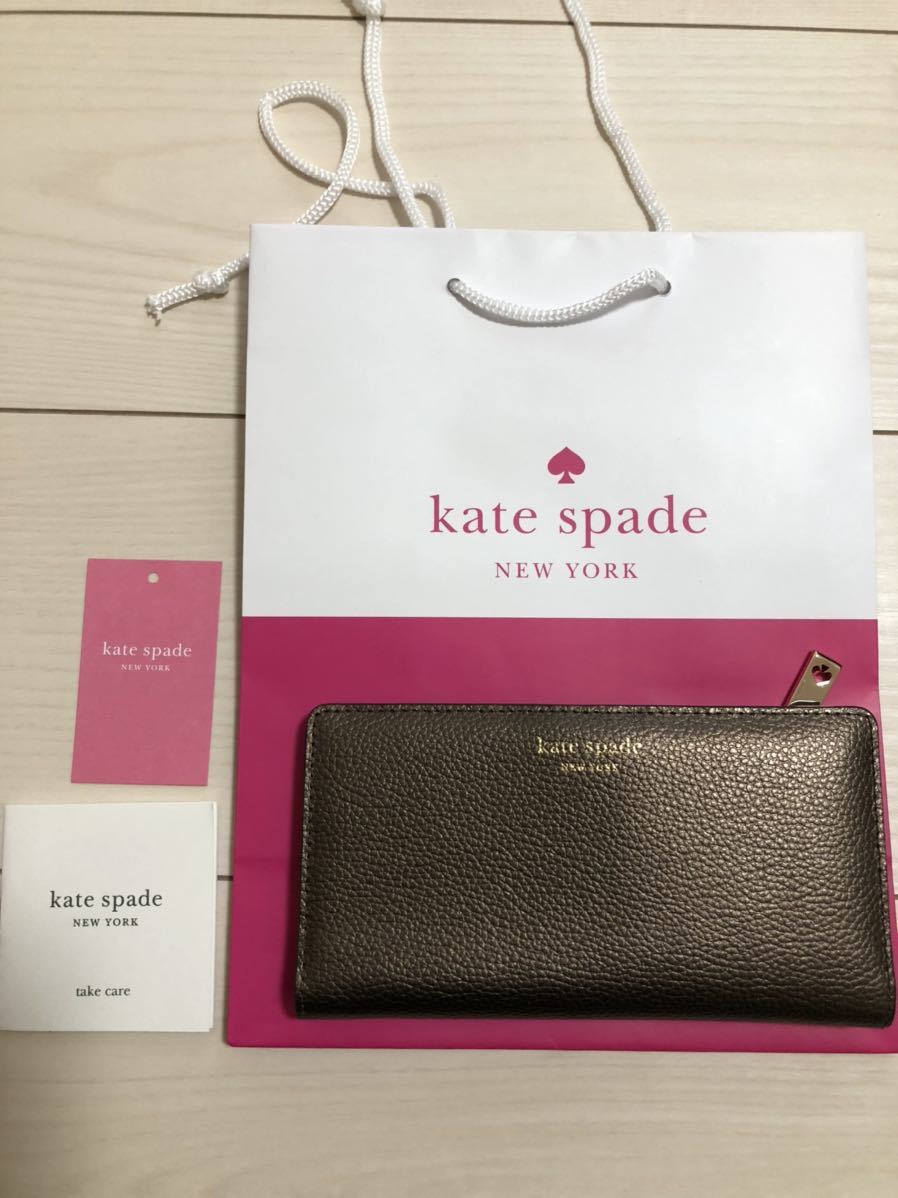 【期間限定】 新品 銅色 ブロンズ 長財布 spade kate ケイトスペード 人気 半額以下 財布