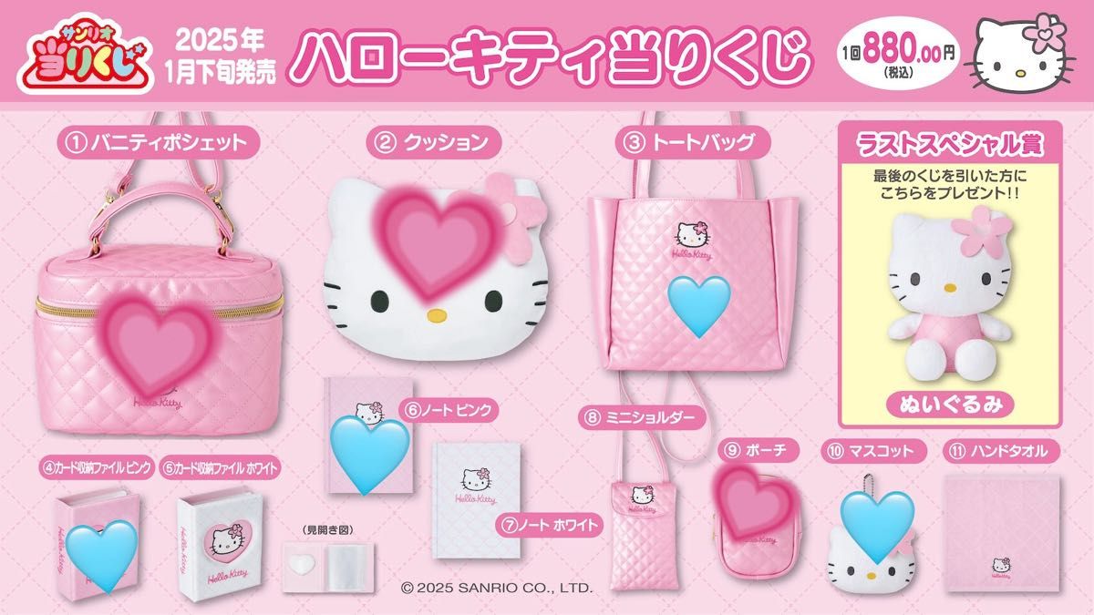 キティ 1番くじ|Yahoo!フリマ(旧PayPayフリマ) キティ 1番くじ|Yahoo!フリマ(旧PayPayフリマ)