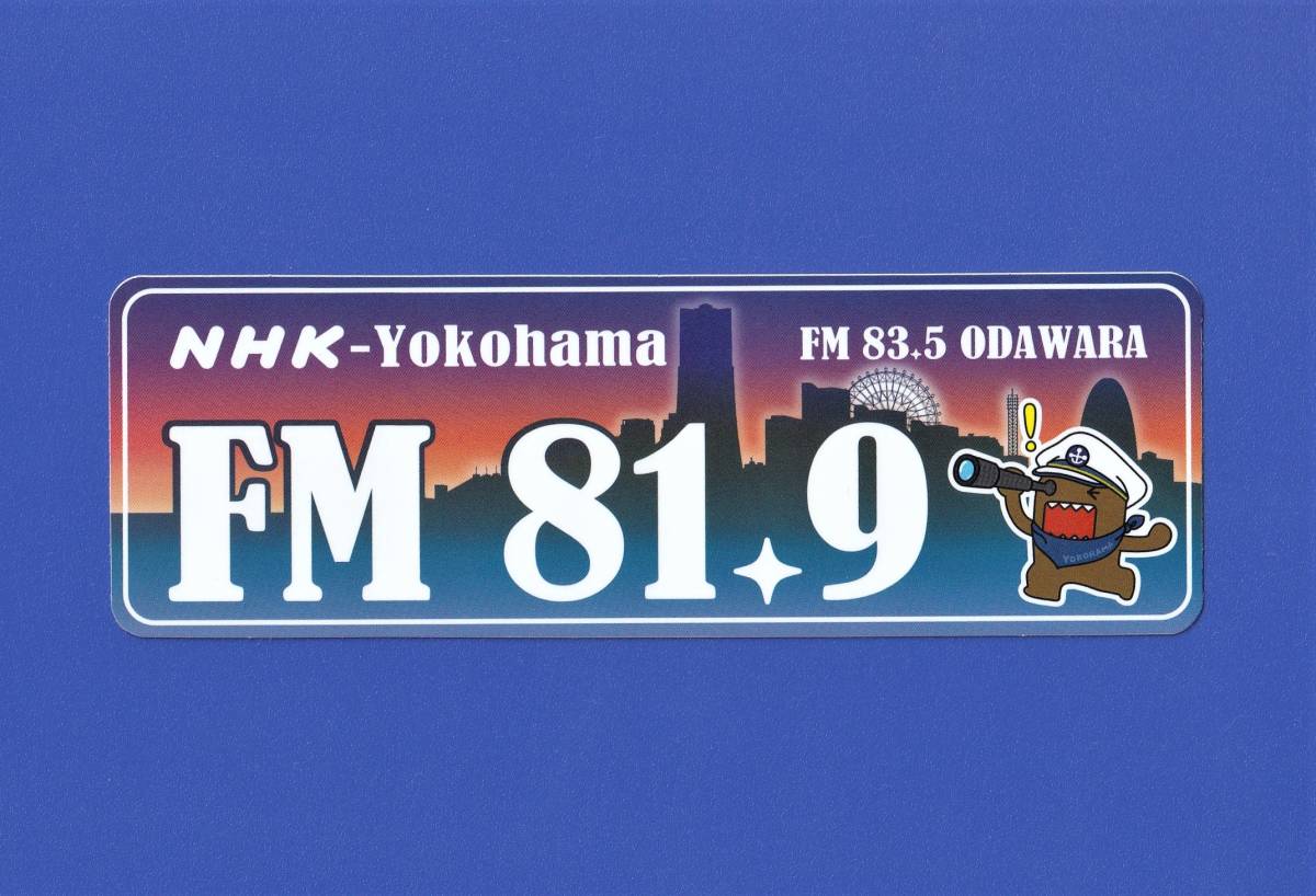 代購代標第一品牌－樂淘letao－NHK Yokohama 横浜FM81.9 ステッカーシール※即決価格設定あり