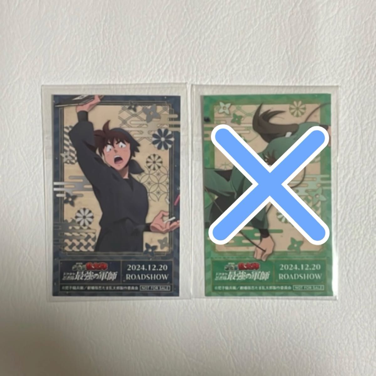 忍たま モーリーファンタジー 特典 チケット風カード 土井半助 忍たま モーリーファンタジー 特典 チケット風カード 土井半助