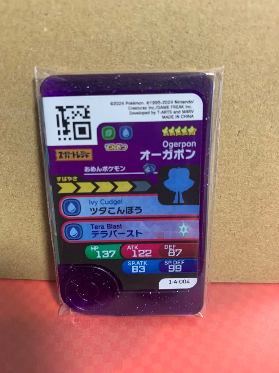ポケモンフレンダ スーパートレジャー オーガポン レア枠|Yahoo ポケモンフレンダ スーパートレジャー オーガポン レア枠|Yahoo