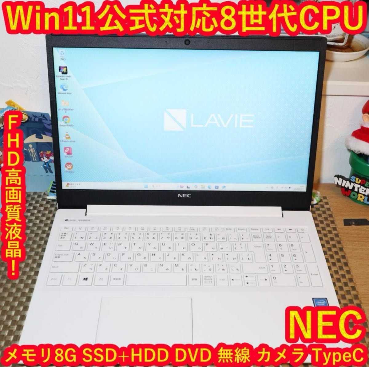 Win11極上美品!8世代CPU/メ8G/SSD&HDD/DVD/無線/カメラ Win11極上美品!8世代CPU/メ8G/SSD&HDD/DVD/無線/カメラ